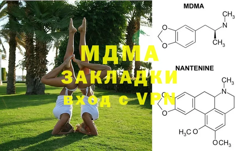 наркотики  Исилькуль  MDMA Molly 