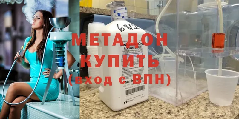 как найти наркотики  Исилькуль  Метадон methadone 